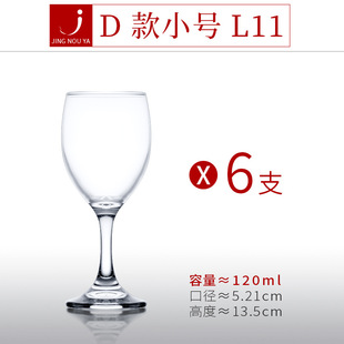 Glass wine glass suit goblet household 2 two wine glass white wine glass household suit wine glass small