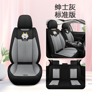 Car cushion cartoon four seasons universal all-inclusive seat cover linen fabric cushion new product support a generation of hair