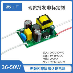 Built-in certified non-isolated constant current low P no stroboscopic driver