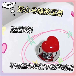 ✅ Colorful Heart-Shaped Toilet Press Creative Bathroom Toilet Tank Button Auxiliary Fashionable Heart Button