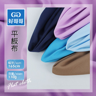 in stock 75D Knitted Double-sided Flat-panel Cloth Knitted Lining Composite Base Cloth Fabric Jiafu Sportswear Fabric