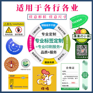 Custom printed self-adhesive label roll thermal paper custom logo wine label milk tea label product label