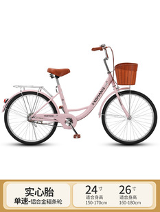 Bicycle Female Commuter Lightweight Adult Bicycle to Work Solid Tire Ordinary 24-inch 26 Campus College Student Male