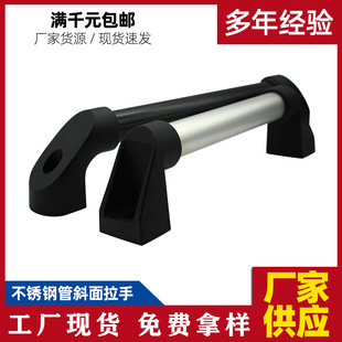 Stainless Steel Pipe Handle Inclined Industrial CNC Protective Door Handle Automation Equipment Handle Round Handle