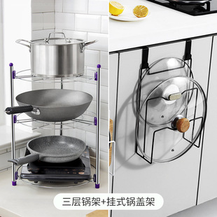 Floor-Standing Multi-Layer Pot Rack Kitchen Household Pot Storage Rack Countertop Pot Cover Rack Storage Rack Multifunctional Shelf