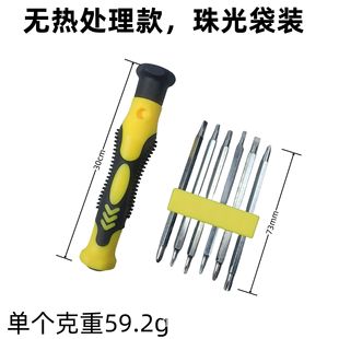 Y-shaped U-shaped Plum Screwdriver Combination suit Batch Head Cross One-word Multi-function Strong Magnetic Screwdriver Household Screwdriver
