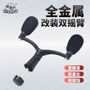 Comelon fishing wheel modified balance crank aluminum alloy accessories spray paint Aheilua spinning wheel hexagonal double rocker arm