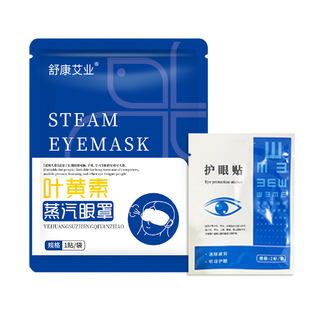 Disposable Eye Mask hot compress self-heating constant temperature dry eye sleep shading dark circles lutein steam eye mask