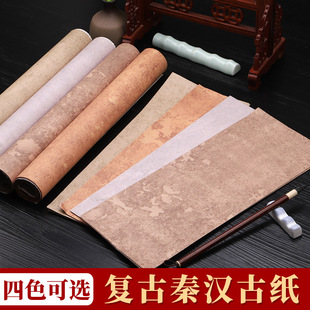 Vintage Qin and Han Dynasties Ancient Paper Batik Calligraphy Works Paper Antique Half-cooked Rowing Script Candruff Small Case Brush Calligraphy Creation