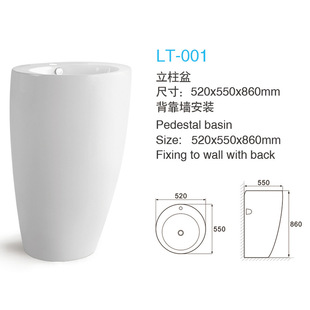 White Integrated Column Basin Ceramic Column Basin Hotel Household Floor-standing Wash Basin American Bathroom LT001