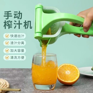 Manual Juicer Fruit and Vegetable Juicer Hand Press Juicer Convenient Household Fruit Juice Squeezing Orange Juice Artifact