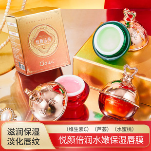 Ouqianya moisturizing lip mask moisturizing repair fade lip lines Anti-cracking dead skin lip care lip cream wholesale