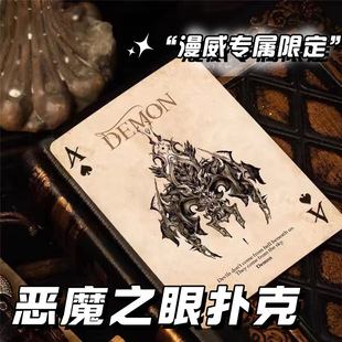 Devil's Eye Collector's Edition Marvel Limited Poker Party Casual Entertainment Card Portable Board Game Hard Card