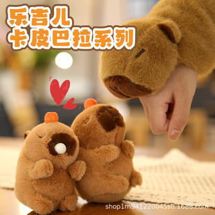 Kapibala TikTok Same Style Capybara Doll Pop Doll Wrist Plush Toy Pat Doll Cartoon Pat Circle
