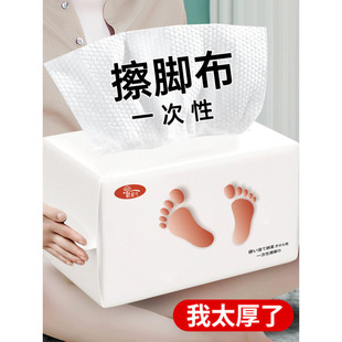 Foot Wipe Paper Disposable Household Thickened Extra Large Lazy Foot Wipe Cloth Towel Foot Bath Foot Wipe Extensible Non-woven Fabric