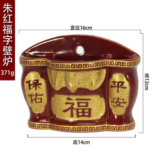 Wholesale ceramic hanging fireplace hanging wall incense burner God position balcony door kitchen King Tiangong Vermilion fortune stove worship God