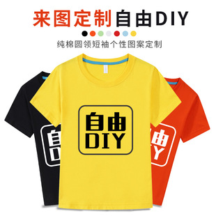 Children's blank t-shirt kindergarten primary school student training class clothes pure cotton short-sleeved tutorial advertising cultural shirt printing diy