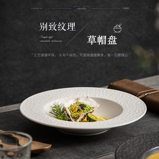 Western Soup Plate Deep Plate Dish High-grade Sense Ceramic Straw Hat Plate Spaghetti Plate Creative Plate Underglaze Color Tableware