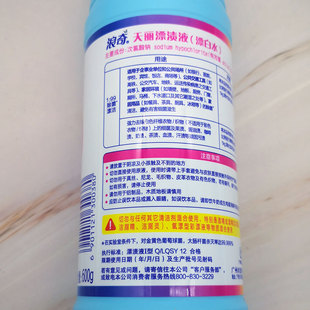 Langqi Tianli bleaching liquid 600g cleaning stain removing odor cleaning whitening does not hurt clothes bleaching water