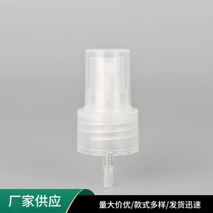 24/410 half cover full top smooth perfume nozzle wholesale toner fine mist pump head bottled transparent nozzle