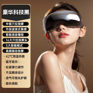 Oaks Eye Massager Eye Massager Eye Massager Intelligent Eye Moisturizing Steam Mother's Day Gift