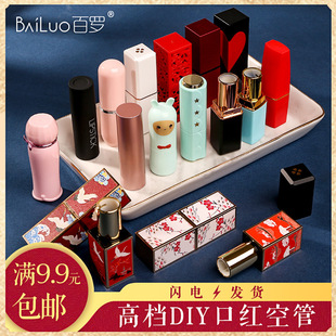 Diy lipstick tube 3D carved empty tube hand-made 12.1mm new lipstick mold diy magnetic buckle square shell