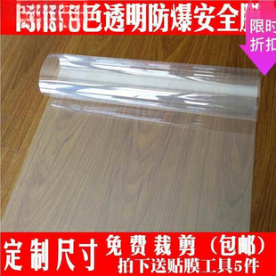 Anti-noise Glass Sticker Thickened Window Double Transparent Sound Insulation Film Two-way Sound-absorbing Heat Insulation Sticker Glass Film Anti-running Light