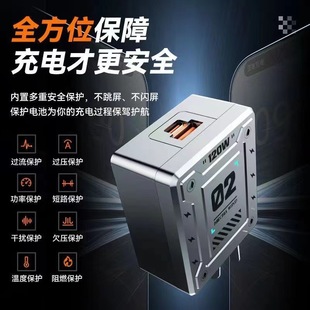 120W чрезвычайно мощный меха супер быстрый зарядный чек подходит для Huawei Apple, совместимого с двумя ртами, два шнурка, два шнурка