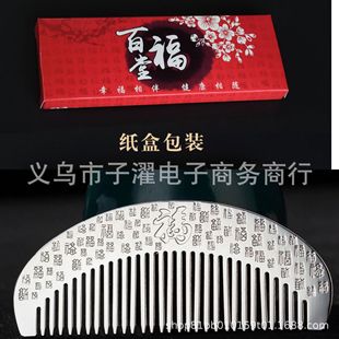 High imitation silver ion comb silver plated health care comb gifts gold shop drainage gifts live explosions manufacturers straight