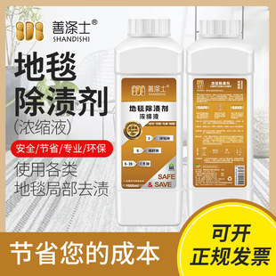 Shanshi Carpet Stain Cleaner Concentrate Water-free Carpet Cleaning Wall Covering Powerful Decontamination Wall Covering Mattress