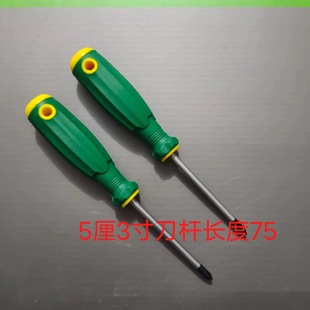 Factory wholesale 5cm Rod small screwdriver 3-inch screwdriver cross screwdriver small screwdriver small screwdriver tool