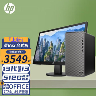 Hewlett-Packard (HP) Star Box N01 [New 13th Generation Core] Commercial Office Desktop Computer Host Home