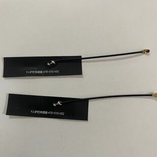 Built-in antenna 470/510MHZ wireless lora data transmission 470 antenna high gain 510mhzFPC antenna