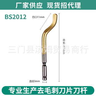 Factory wholesale M2 BS1010 trimming blade scraper deburring trimmer metal trimming knife batch