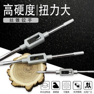 Deli Tool Tap Teeth Hanging Hand Tap Wrench Multifunctional Portable Tap Hardware Set Tool
