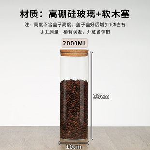 Cork Lid Tea Jar Storage Round High Borosilicate Glass Storage Jar Storage Bottle Kitchen Food Storage Jar
