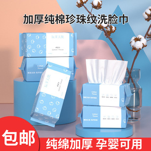 Beauty Angel одноразовое полотенце для лица хлопковое мягкое полотенце съемное полотенце для лица оптом утолщенное очень большое Бесплатная доставка