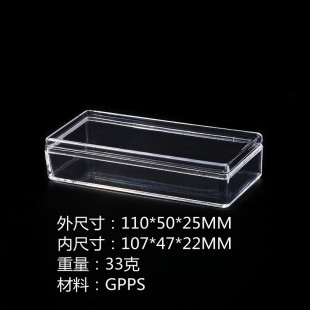 Multi-style PS rectangular transparent packaging box snacks medicine heaven and earth cover injection crystal box slime high permeability box