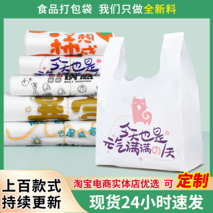[Full 4 minus 1] Cartoon Printing Catering Portable Night Market Disposable Transparent Food Grade Plastic Takeaway Bag