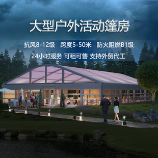 Outdoor aluminum alloy activity tent exhibition wedding exhibition transparent tent large European mobile German greenhouse