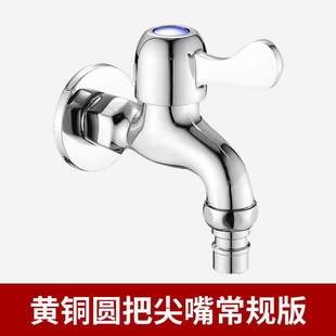 4 points thick washing machine faucet splash-proof quick opening cold water nozzle stainless steel dual-use bathroom faucet mop pool