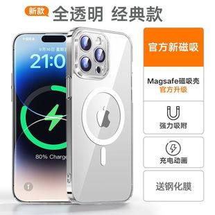 Магнитный чехол Pinsheng для Apple 15Pro Mxs iPhone 15 прозрачный чехол для мобильного телефона защитный чехол с беспроводной зарядкой