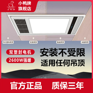 Xiaoya Brand Led Light Integrated Ceiling Exhaust Fan Lighting Integrated Bathroom Heater and Cooler