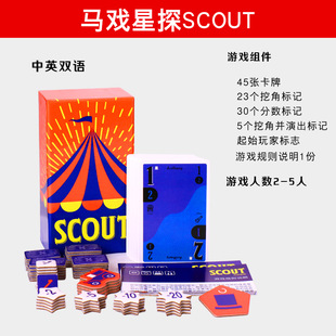 SCOUT Cacon Scooking Настольные игры для карточек для 2-5 человек Счастливая вечеринка для родителей и детей