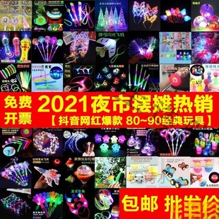 New Year's Day Play Small Toys 1 yuan Small Commodities Training Class Net Red Small Pupils Reward Creation.
