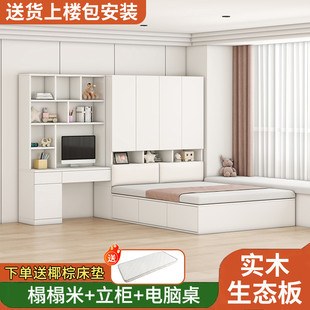 Yf3 [2866 Collection] Tatami Small Apartment Bedstand Integrated Wardrobe Desk Children's Bed Multifunctional Group