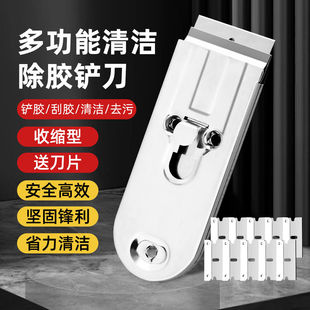 Factory wholesale multifunctional kitchen car glue removal stain cleaning push knife cleaning blade stainless steel blade