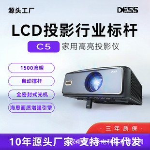 DESS носить звук C5 HD проектор домашний беспроводной Android проектор домашний кинотеатр автофокус проектор