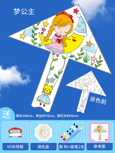 Blank kite Children DIY handmade material bag kindergarten teaching painting graffiti coloring
