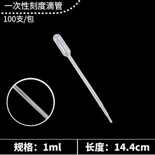 Disposable plastic dropper scale pasteurized pipette 0.2ml0.5ml1ml2ml3ml5ml10ml thickened dropper